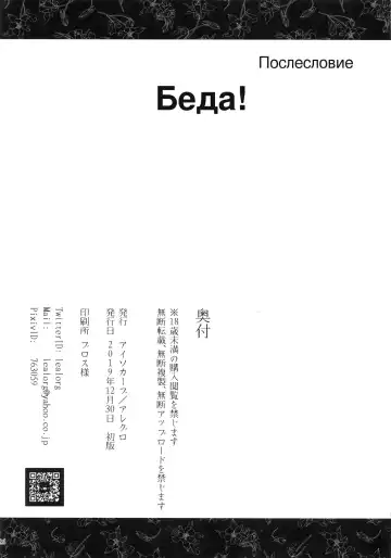 [Allegro] Futei Shouzoku Hitozuma Futei Koubi Zuroku San | Одежды неверности Fhentai - Page 25