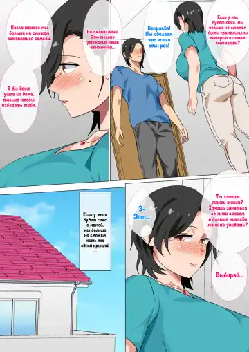 [Spices] Hahaoya ni Kokuhaku Shitara Ichinichi dake Sex o Sasete Kureta Hanashi | Я признался своей матери, и она позволила мне заниматься с ней сексом в течение одного дня Fhentai - Page 7
