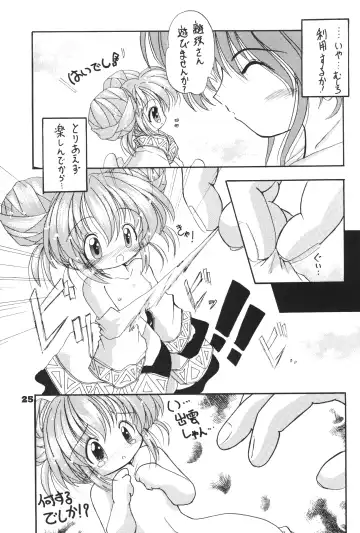 [Kamikaze Makoto - Kanzaki Shirou - Taku] Okosama Lunch 3 Fhentai.net - Page 24