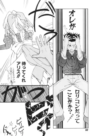 [Kamikaze Makoto - Kanzaki Shirou - Taku] Okosama Lunch 3 Fhentai.net - Page 36