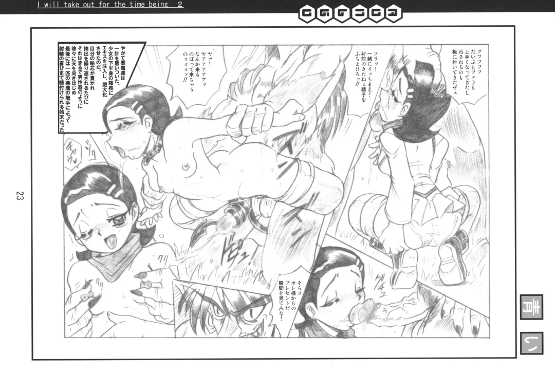 [Aono Rokugou] Toriaezu Dashite miyou ja nai ka 2 Fhentai - Page 22