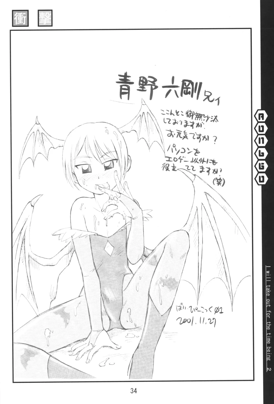 [Aono Rokugou] Toriaezu Dashite miyou ja nai ka 2 Fhentai - Page 33