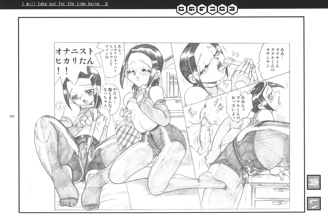 [Aono Rokugou] Toriaezu Dashite miyou ja nai ka 2 Fhentai - Page 4