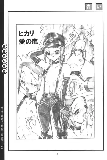 [Aono Rokugou] Toriaezu Dashite miyou ja nai ka 2 Fhentai - Page 12