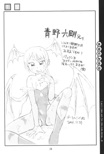 [Aono Rokugou] Toriaezu Dashite miyou ja nai ka 2 Fhentai - Page 33