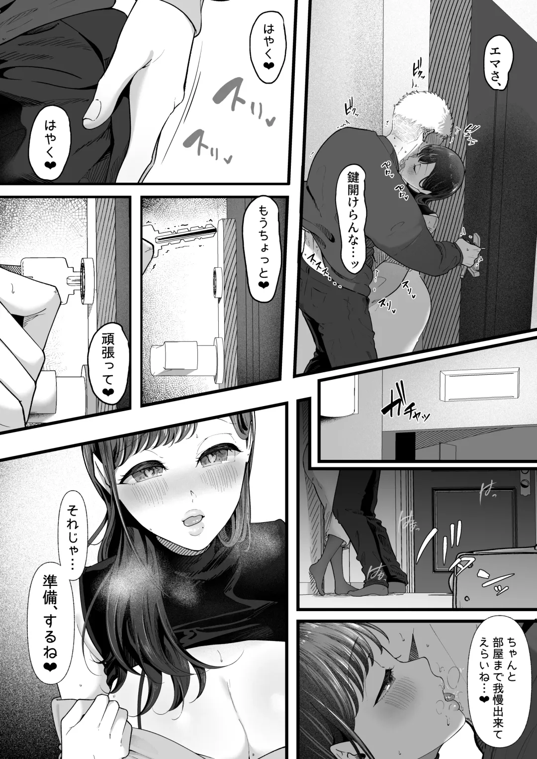 エマ2〜あまとろ美女に焦らされて〜 Fhentai - Page 24