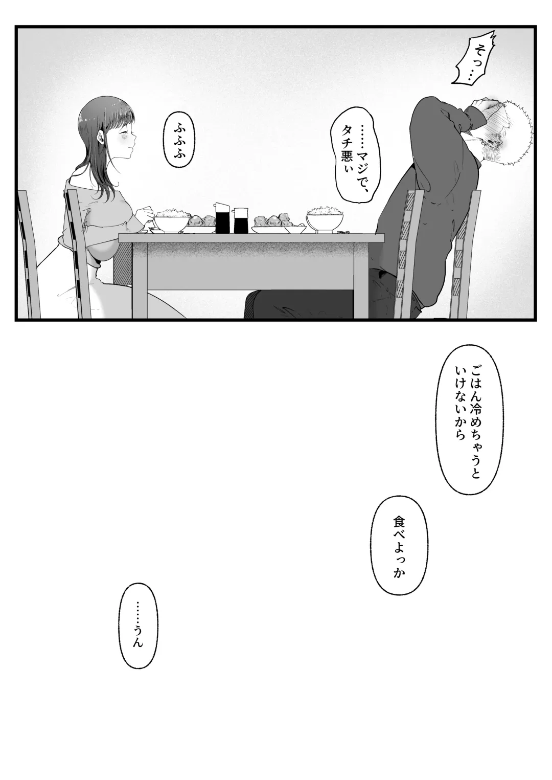 エマ2〜あまとろ美女に焦らされて〜 Fhentai - Page 59