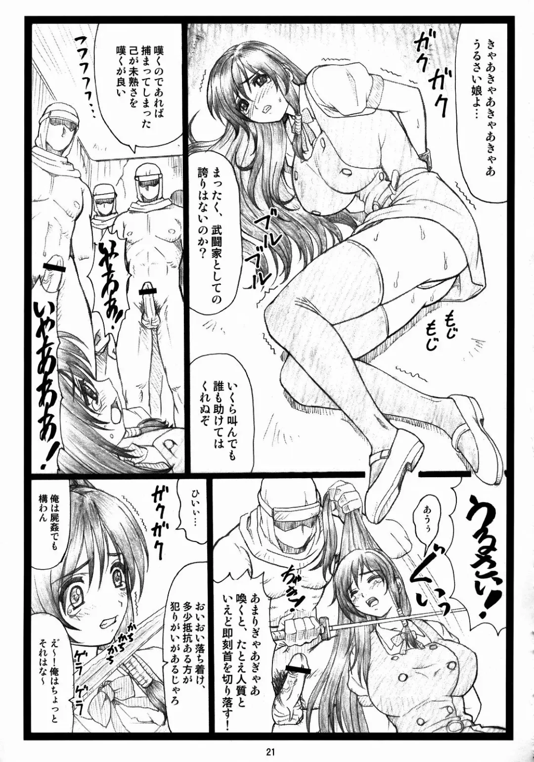 [Ohkura Kazuya] Haitoku no Yakata ~Ayane to Kokoro~ Fhentai - Page 20