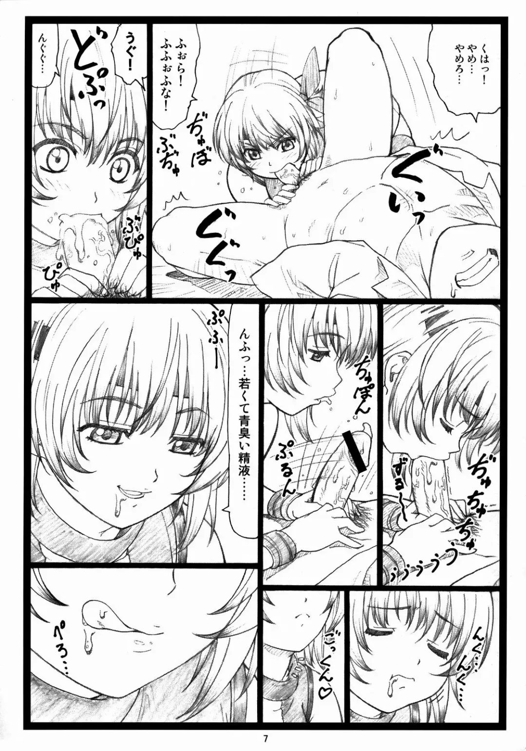 [Ohkura Kazuya] Haitoku no Yakata ~Ayane to Kokoro~ Fhentai - Page 6