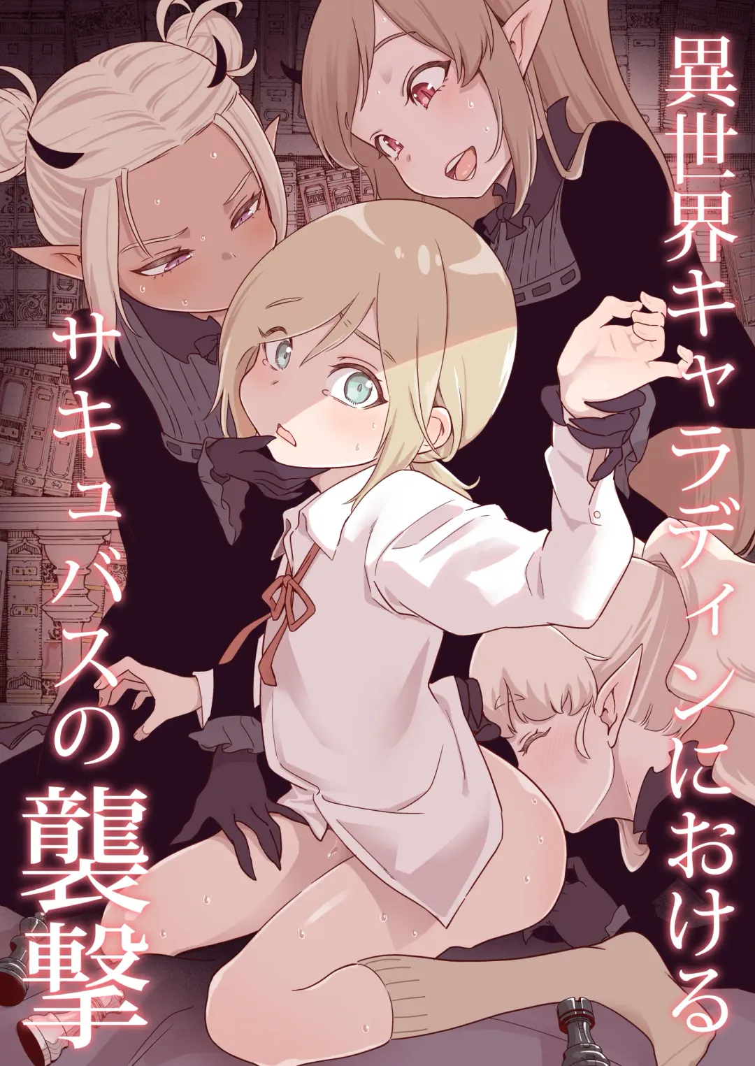 Read [Kyaradain] Isekai Kyaradain ni Okeru Succubus no Shuugeki - Fhentai.net