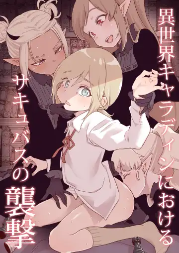 Read [Kyaradain] Isekai Kyaradain ni Okeru Succubus no Shuugeki - Fhentai.net