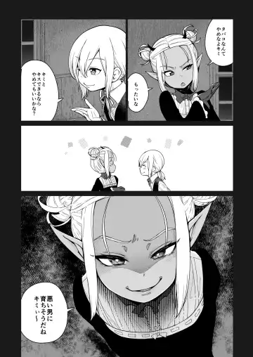 [Kyaradain] Isekai Kyaradain ni Okeru Succubus no Shuugeki Fhentai.net - Page 13