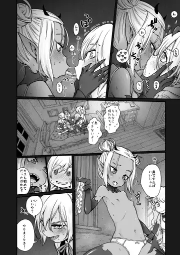 [Kyaradain] Isekai Kyaradain ni Okeru Succubus no Shuugeki Fhentai.net - Page 16