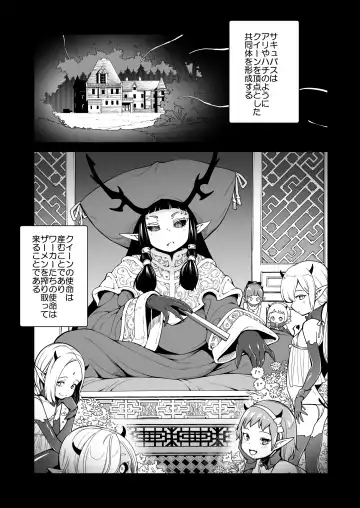 [Kyaradain] Isekai Kyaradain ni Okeru Succubus no Shuugeki Fhentai.net - Page 2