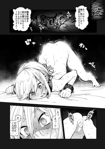 [Kyaradain] Isekai Kyaradain ni Okeru Succubus no Shuugeki Fhentai.net - Page 26