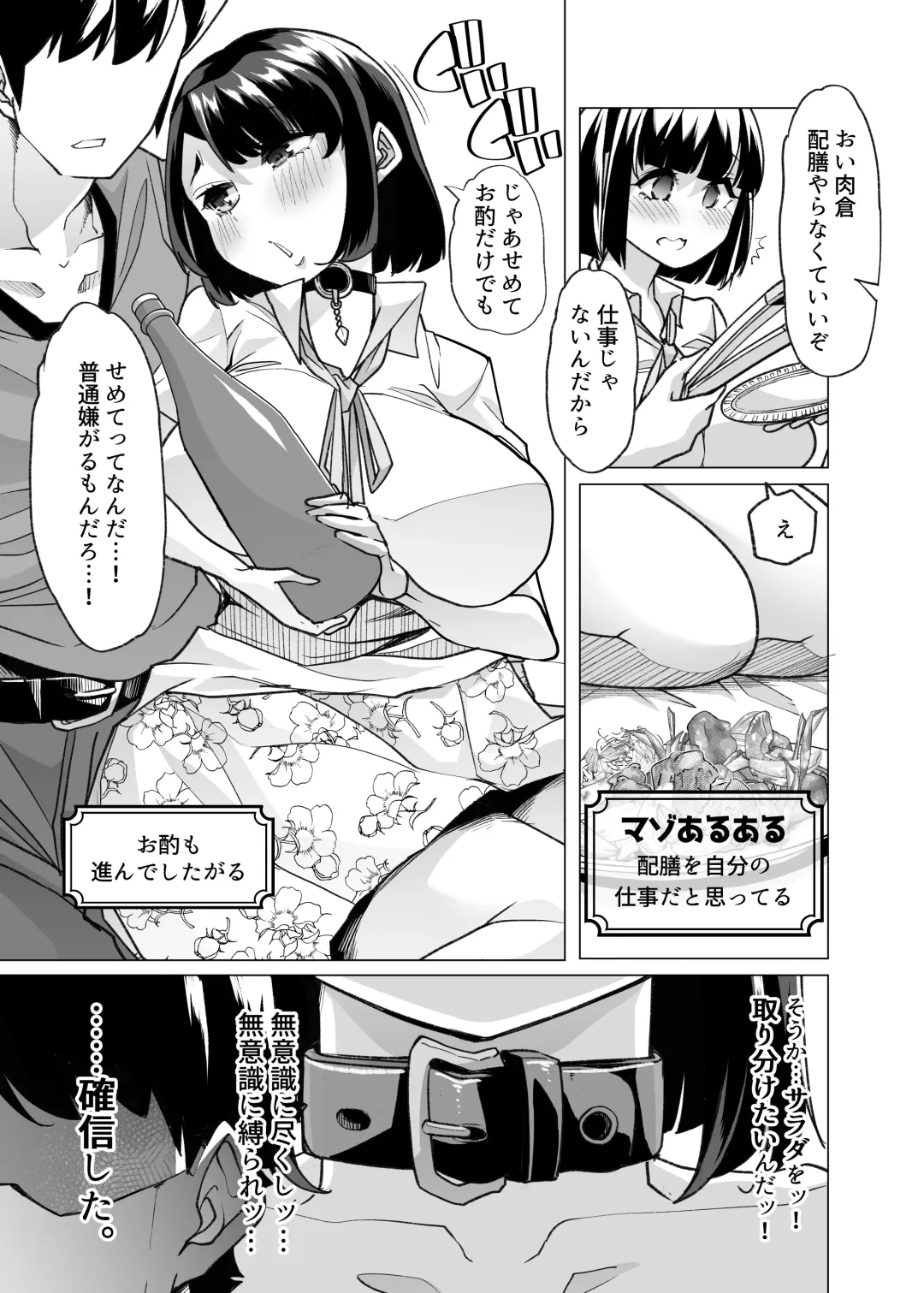 [Chinpan - Goya] Yasei no Maso no Seitai Zukan Fhentai - Page 12