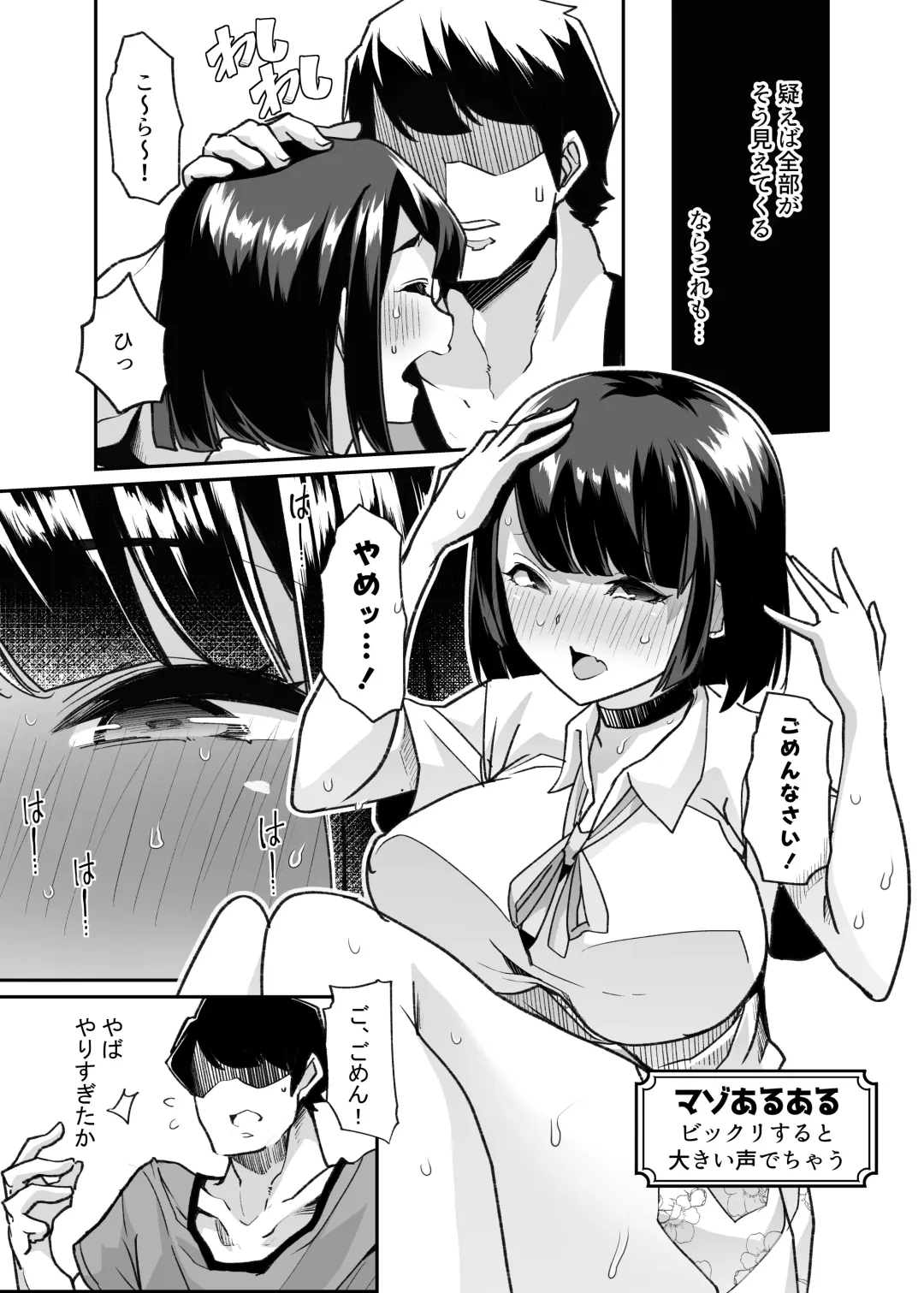 [Chinpan - Goya] Yasei no Maso no Seitai Zukan Fhentai - Page 14