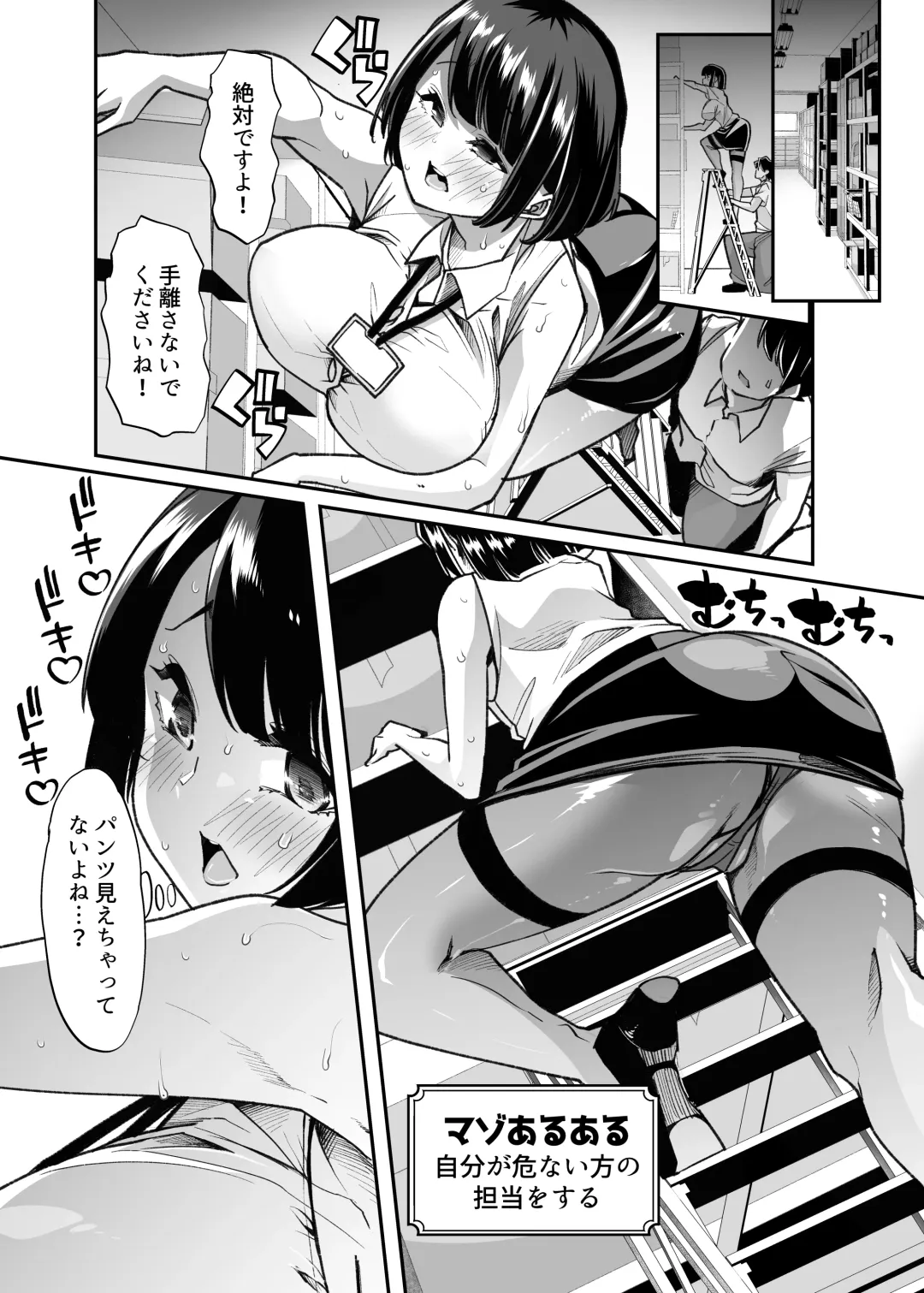 [Chinpan - Goya] Yasei no Maso no Seitai Zukan Fhentai - Page 17