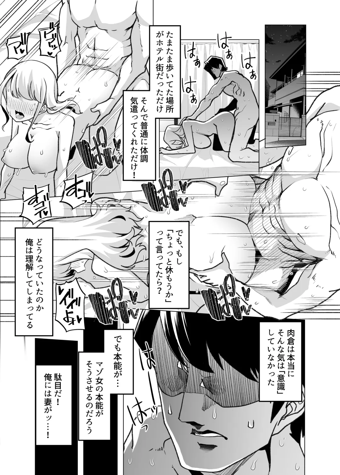 [Chinpan - Goya] Yasei no Maso no Seitai Zukan Fhentai - Page 28