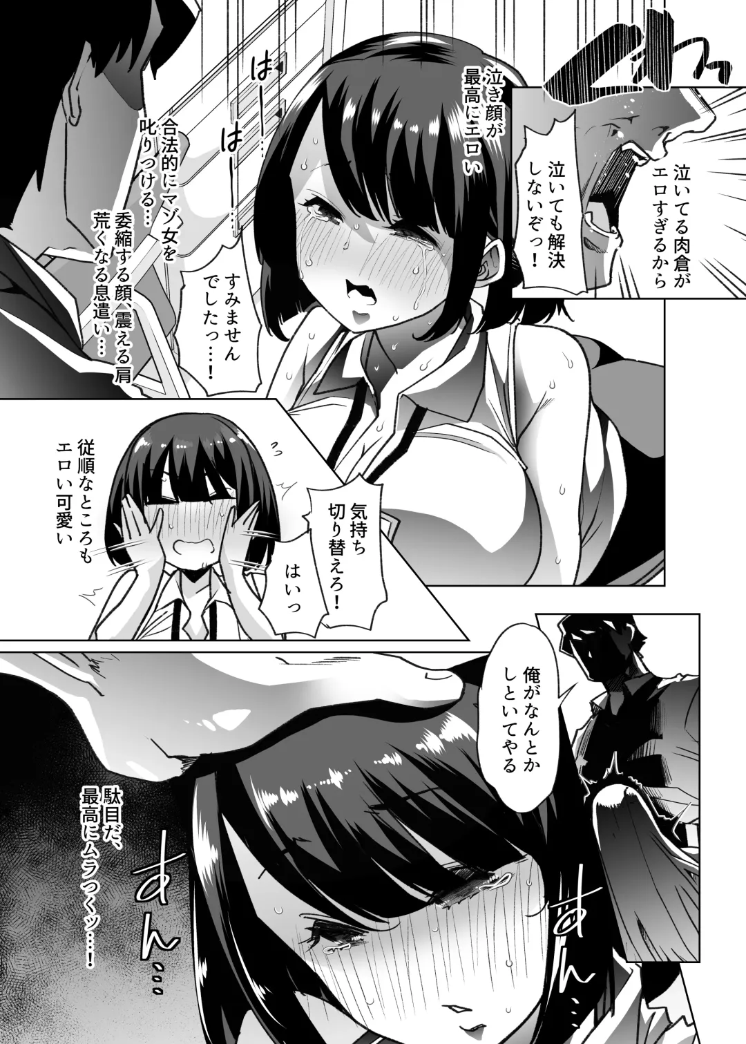 [Chinpan - Goya] Yasei no Maso no Seitai Zukan Fhentai - Page 30