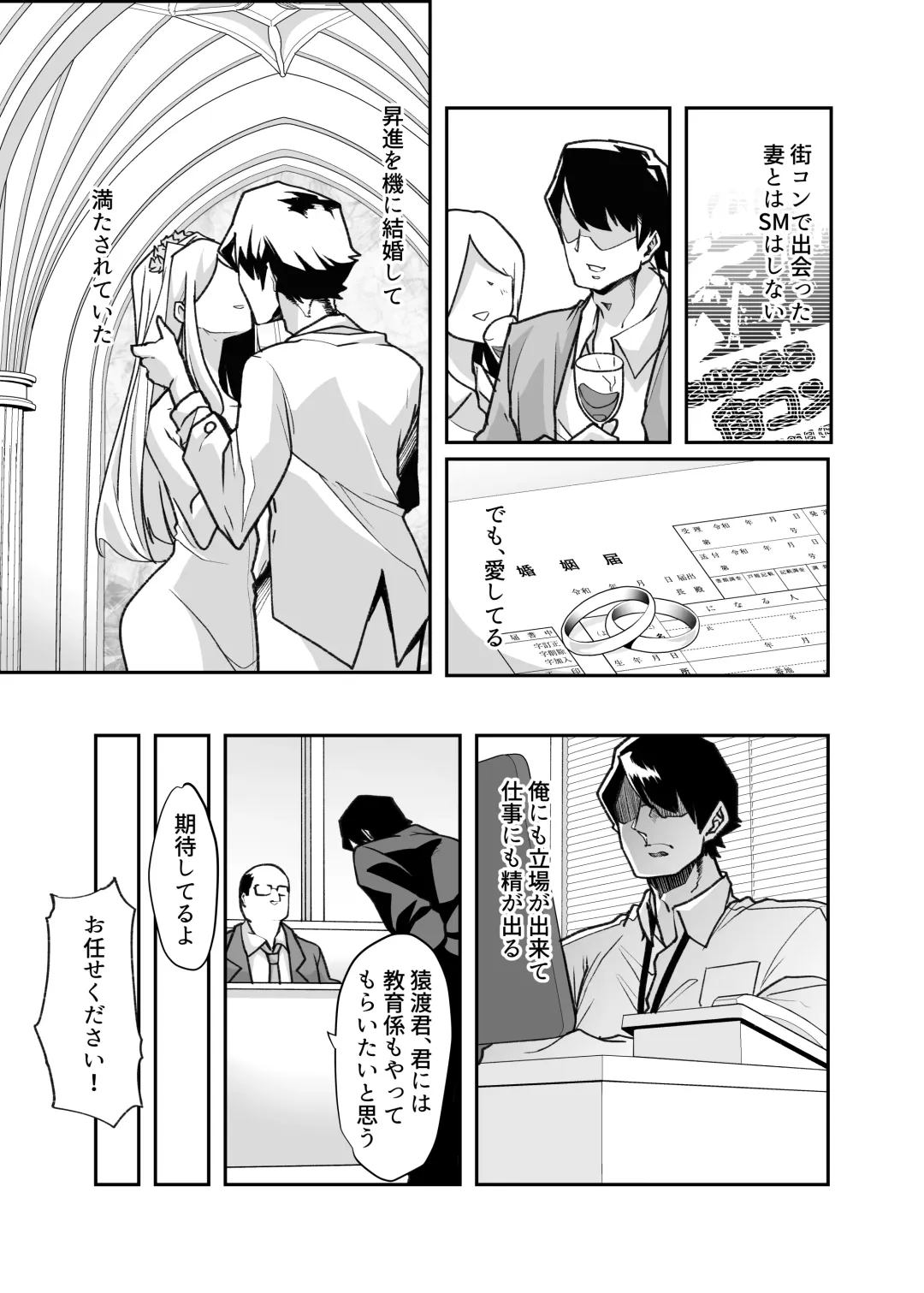 [Chinpan - Goya] Yasei no Maso no Seitai Zukan Fhentai - Page 5