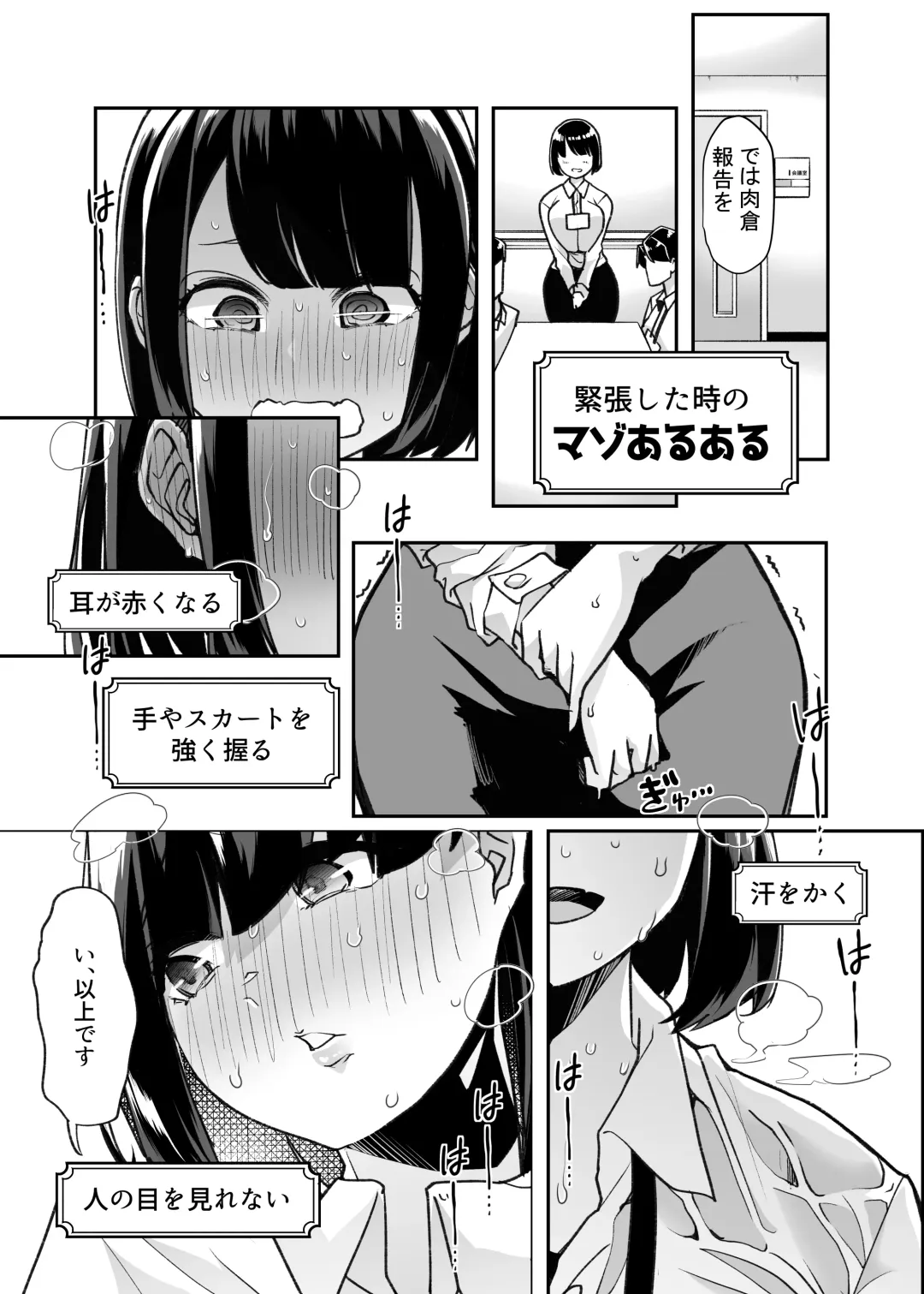 [Chinpan - Goya] Yasei no Maso no Seitai Zukan Fhentai - Page 9