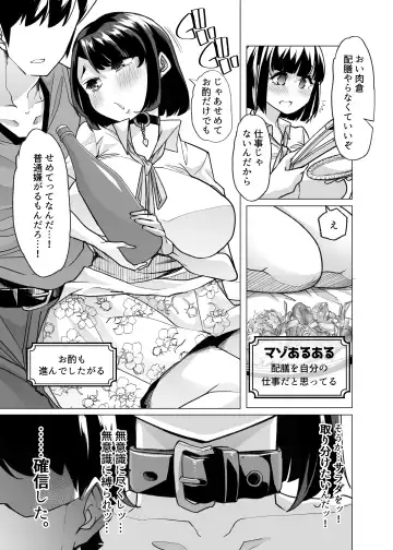 [Chinpan - Goya] Yasei no Maso no Seitai Zukan Fhentai.net - Page 12