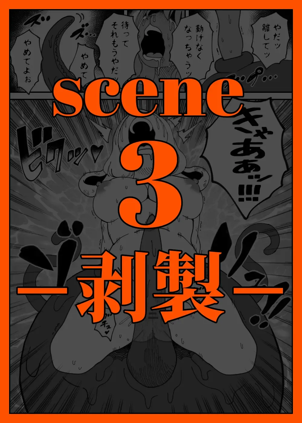 [Orange] CANDY CARROT Scene2 - Fhentai - Page 20