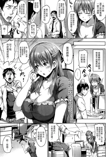 [Sanrokumaru] Syachiku Princess | 社畜公主 Fhentai.net - Page 3