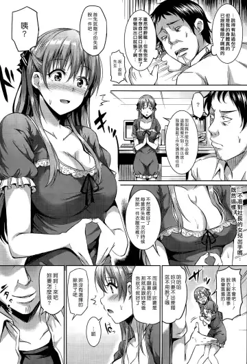 [Sanrokumaru] Syachiku Princess | 社畜公主 Fhentai.net - Page 4