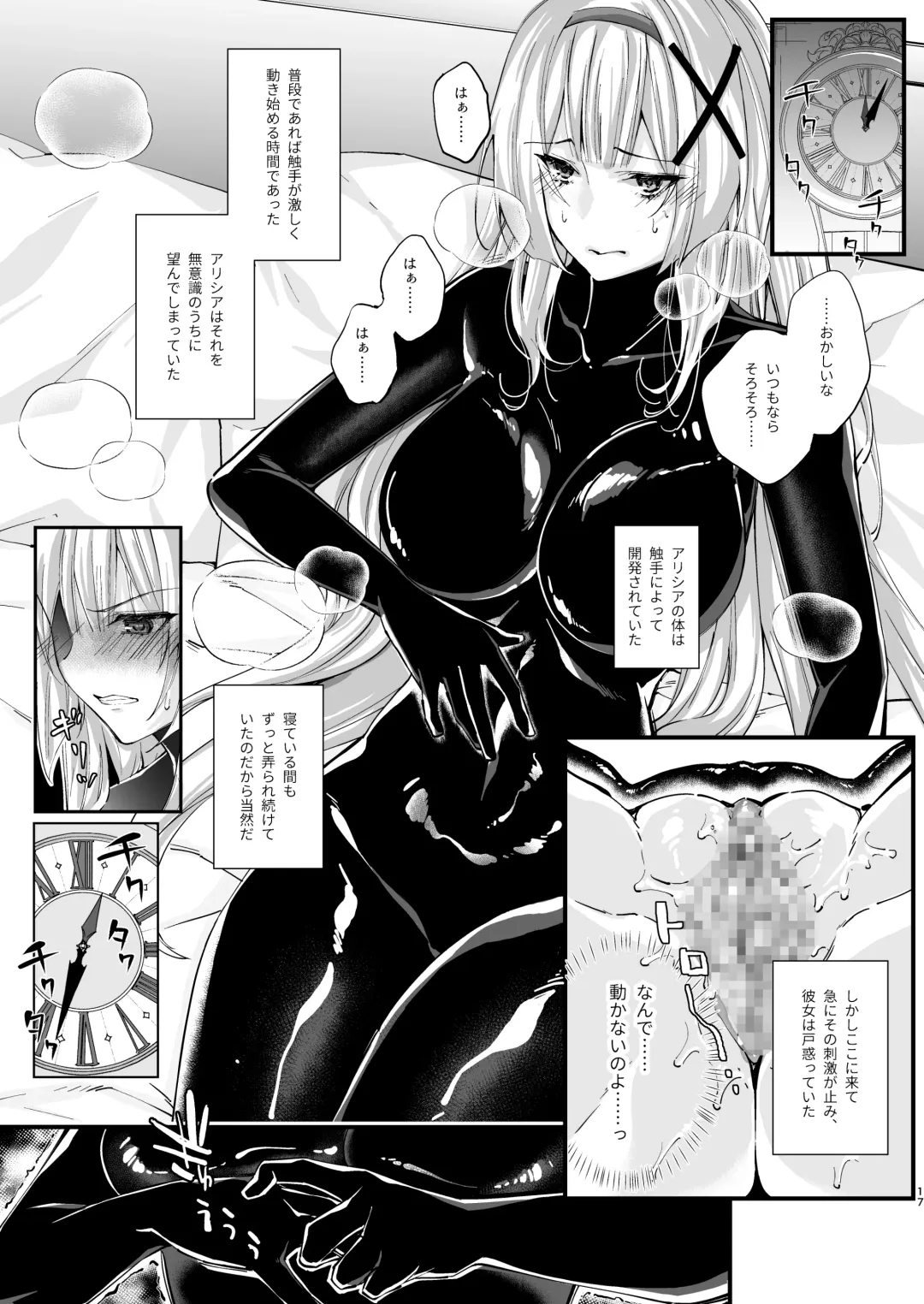 [Arane - Chocomint] Parasite Rubber -Kuro Rubber Shokushufuku ni Kisei sareta Himekishi Monogatari- Fhentai.net - Page 17