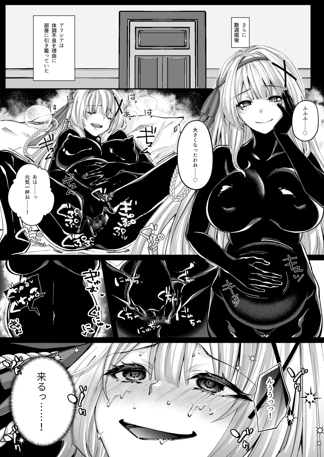 [Arane - Chocomint] Parasite Rubber -Kuro Rubber Shokushufuku ni Kisei sareta Himekishi Monogatari- Fhentai.net - Page 22