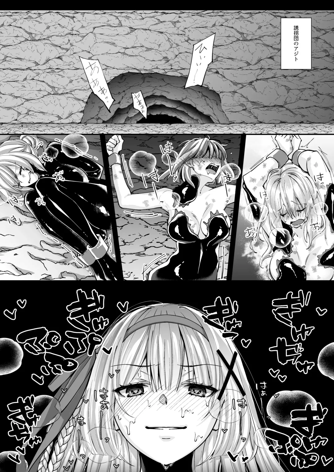 [Arane - Chocomint] Parasite Rubber -Kuro Rubber Shokushufuku ni Kisei sareta Himekishi Monogatari- Fhentai.net - Page 26