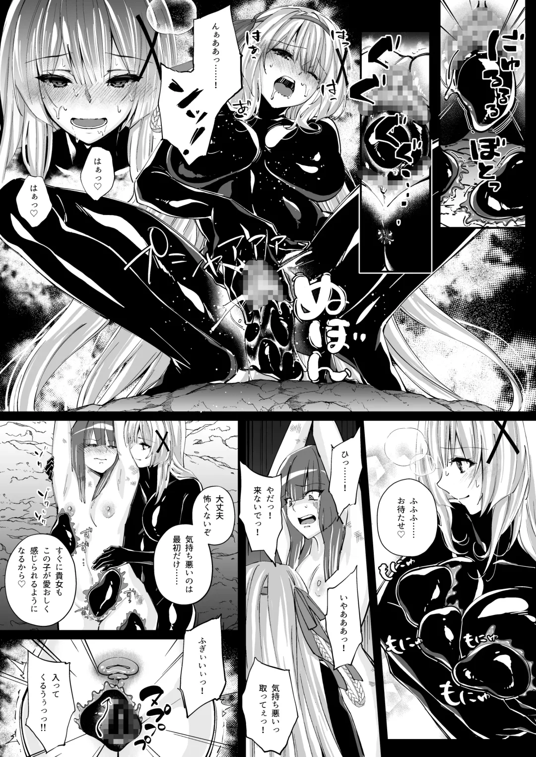 [Arane - Chocomint] Parasite Rubber -Kuro Rubber Shokushufuku ni Kisei sareta Himekishi Monogatari- Fhentai.net - Page 27