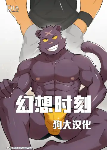 [Luwei - Takemoto - Takemoto Arashi] Dream Up (uncensored) - Fhentai.net