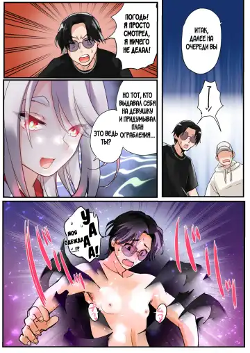 [Tsukumaru] Mukui wa TS Shinbatsu! Furyou Shounen-tachi no Matsuro Fhentai.net - Page 12