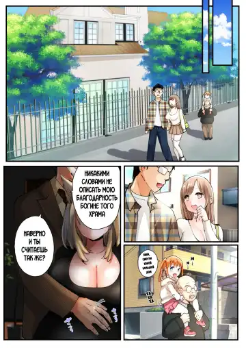 [Tsukumaru] Mukui wa TS Shinbatsu! Furyou Shounen-tachi no Matsuro Fhentai.net - Page 35