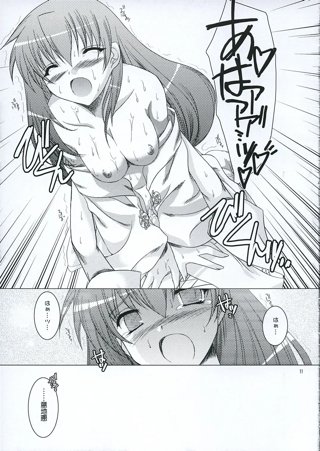 [Ibuki Pon] Aoba Fhentai - Page 10