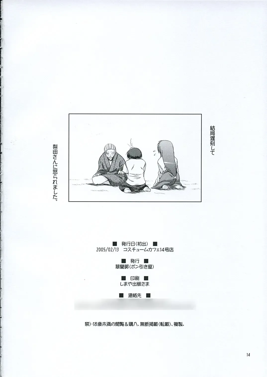 [Ibuki Pon] Aoba Fhentai - Page 13