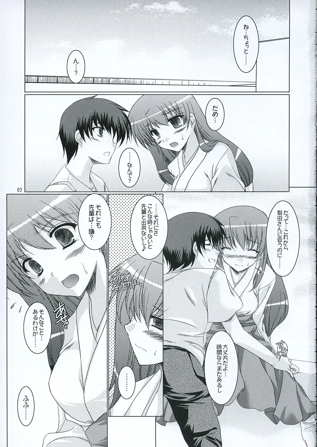 [Ibuki Pon] Aoba Fhentai - Page 2