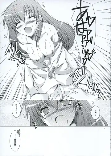 [Ibuki Pon] Aoba Fhentai - Page 10