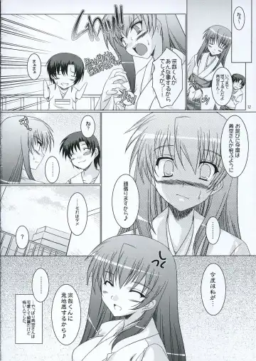 [Ibuki Pon] Aoba Fhentai - Page 11