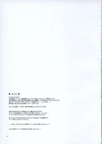 [Ibuki Pon] Aoba Fhentai - Page 12