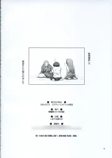 [Ibuki Pon] Aoba Fhentai - Page 13