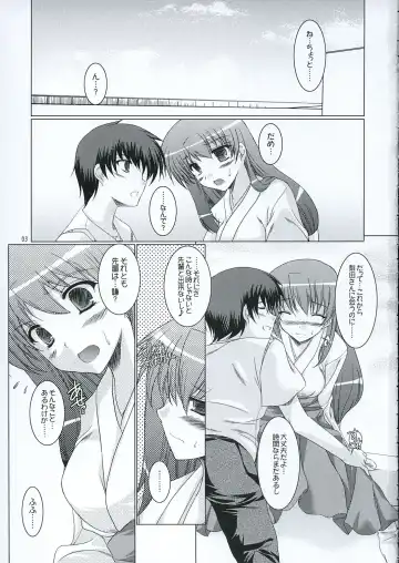 [Ibuki Pon] Aoba Fhentai - Page 2