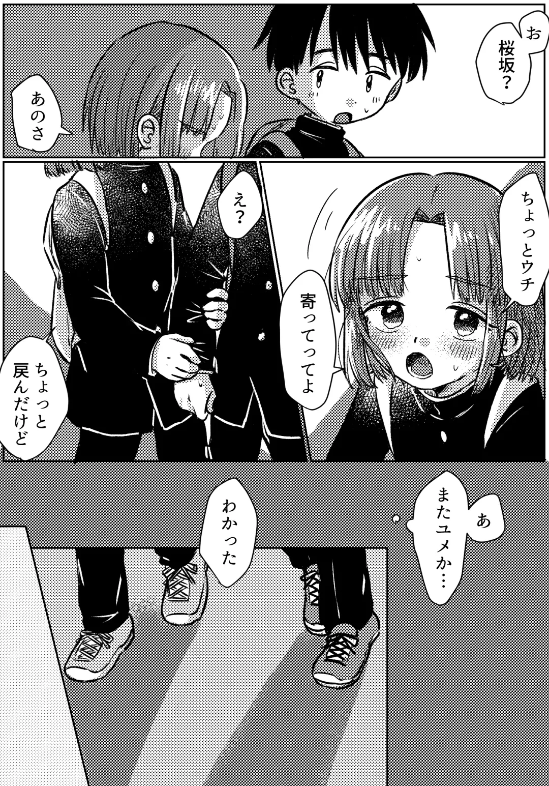 [Oidzuka] Zubon no Sukima no Shorts no Sukima no Kintama no Yume Fhentai - Page 23