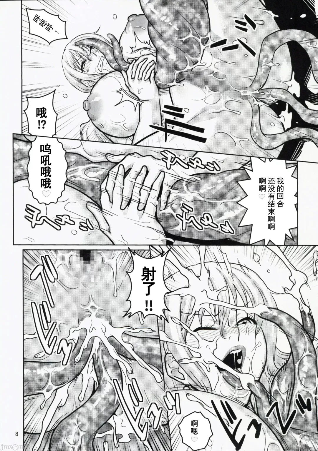 [Murata.] Nami-san VS Shokushu Danyuu 2 | 娜美小姐VS.触手男优2 Fhentai.net - Page 10