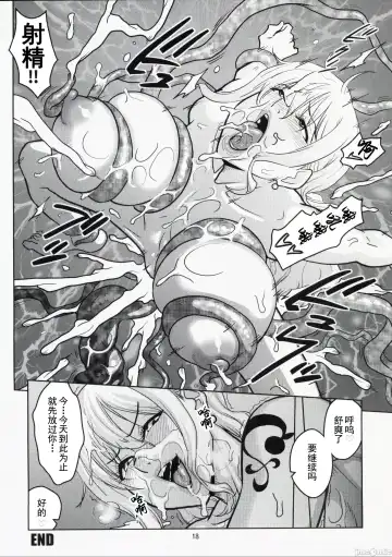 [Murata.] Nami-san VS Shokushu Danyuu 2 | 娜美小姐VS.触手男优2 Fhentai.net - Page 20