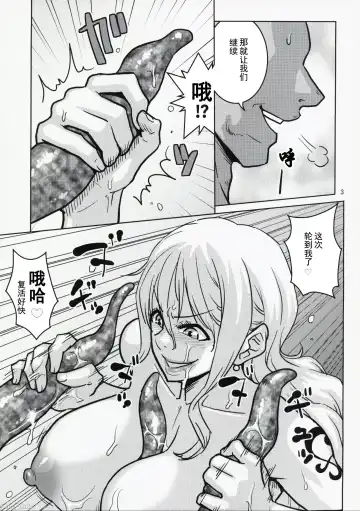 [Murata.] Nami-san VS Shokushu Danyuu 2 | 娜美小姐VS.触手男优2 Fhentai.net - Page 4