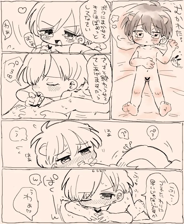 [Oidzuka] Suki Katte Kaita Sukebe Manga 1 Fhentai - Page 10